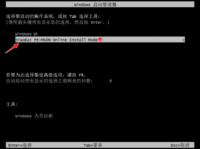 笔记本自带重装系统怎么启动
