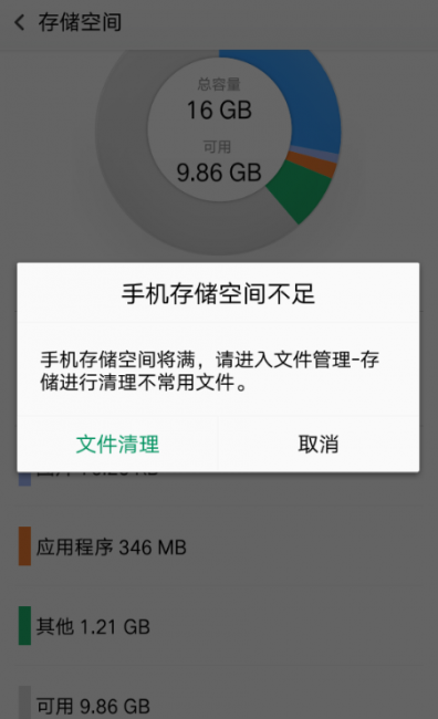 电脑流氓软件如何彻底删除