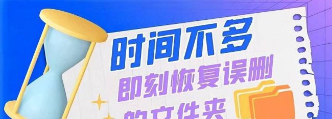 电脑上删除的文件夹怎么恢复