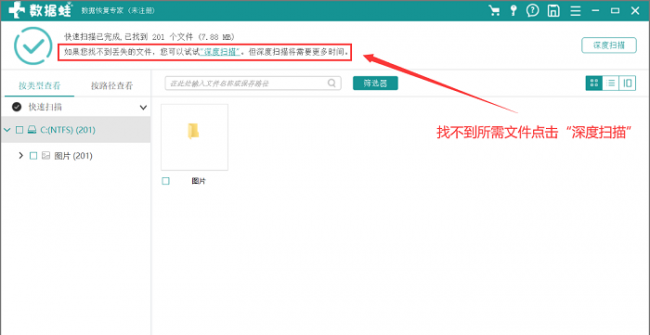 电脑上删除的文件夹怎么恢复