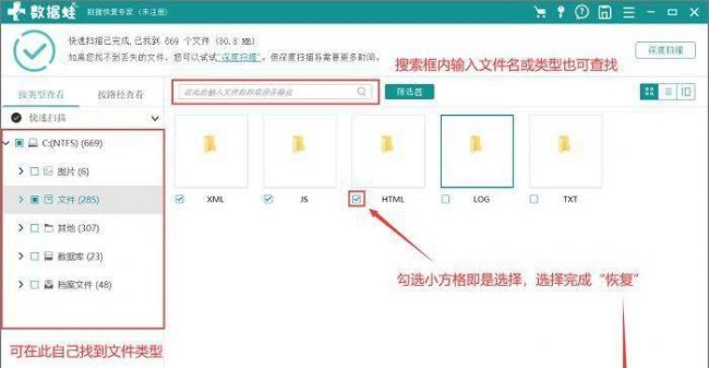 电脑上删除的文件夹怎么恢复