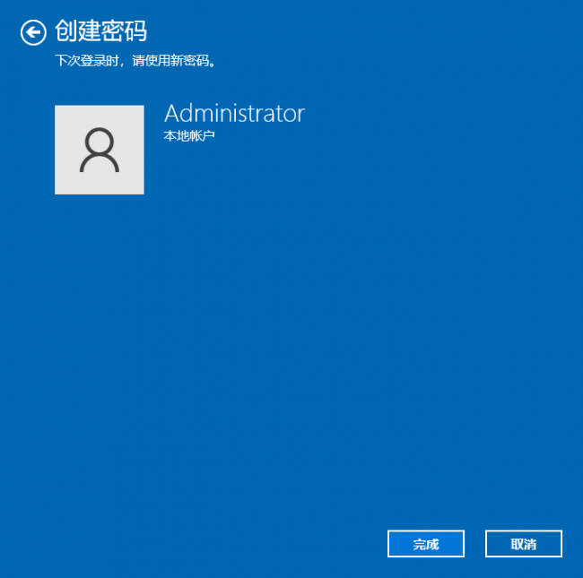 台式电脑密码设置在哪里