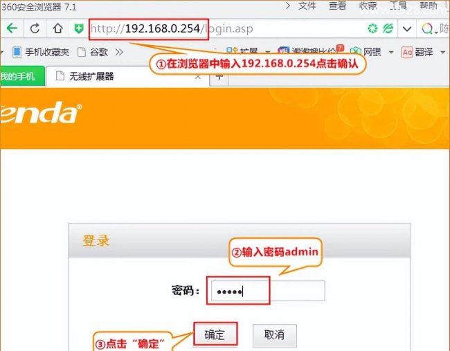 腾达路由器怎么设置无线网络连接