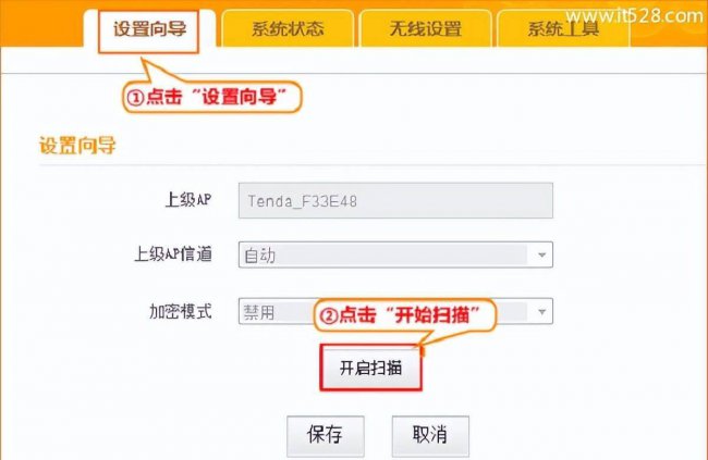 腾达路由器怎么设置无线网络连接