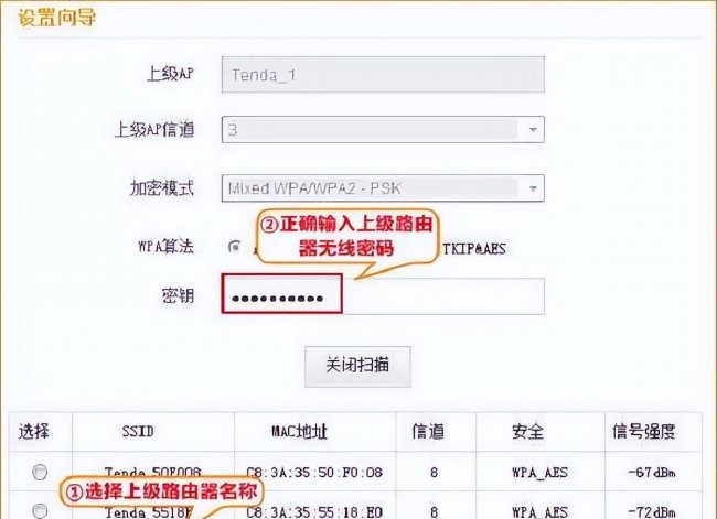 腾达路由器怎么设置无线网络连接