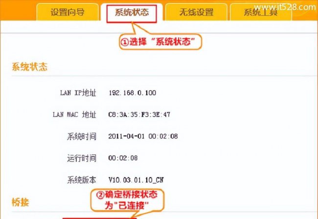 腾达路由器怎么设置无线网络连接