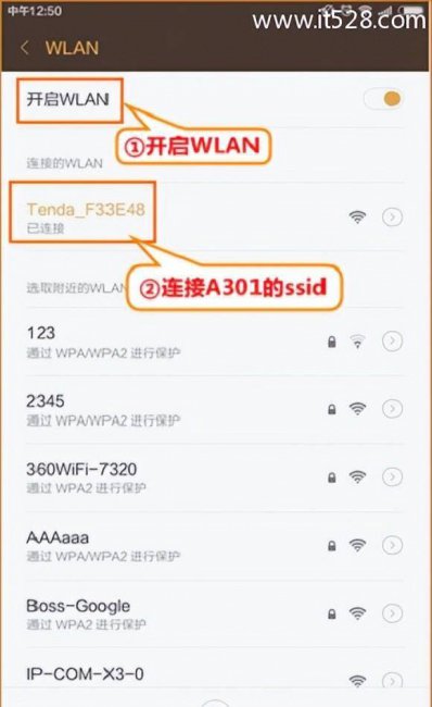 腾达路由器怎么设置无线网络连接