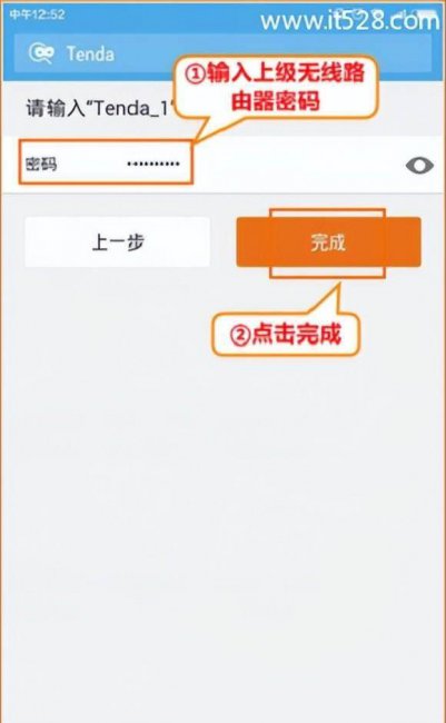腾达路由器怎么设置无线网络连接