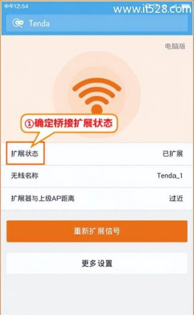 腾达路由器怎么设置无线网络连接