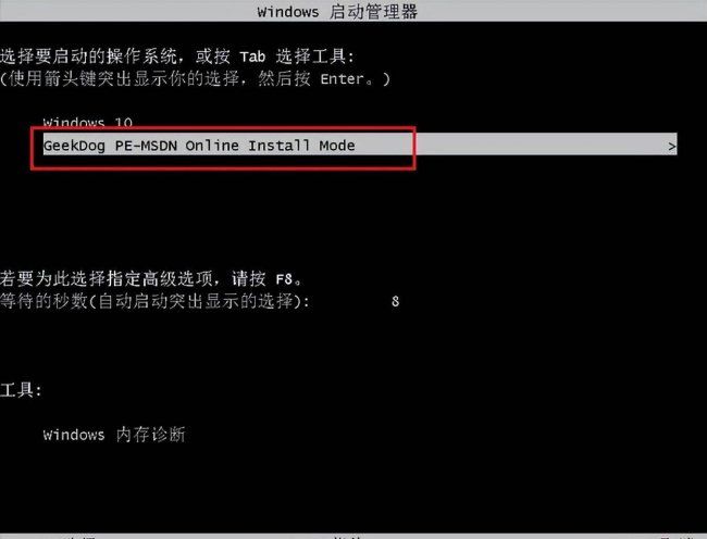 怎么进入u盘启动界面设置
