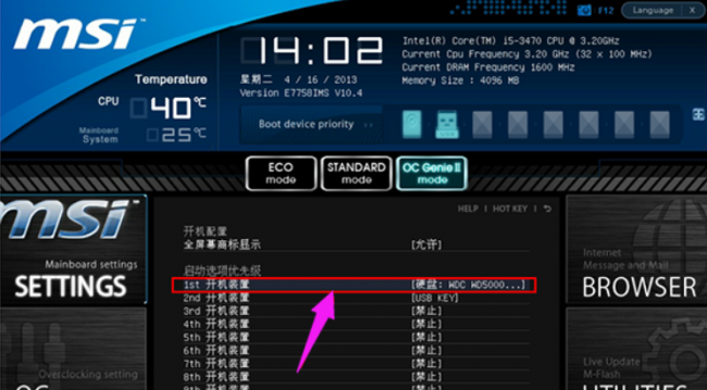 怎么进入u盘启动界面设置