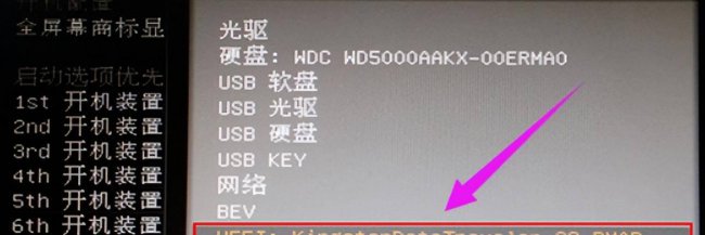 怎么进入u盘启动界面设置