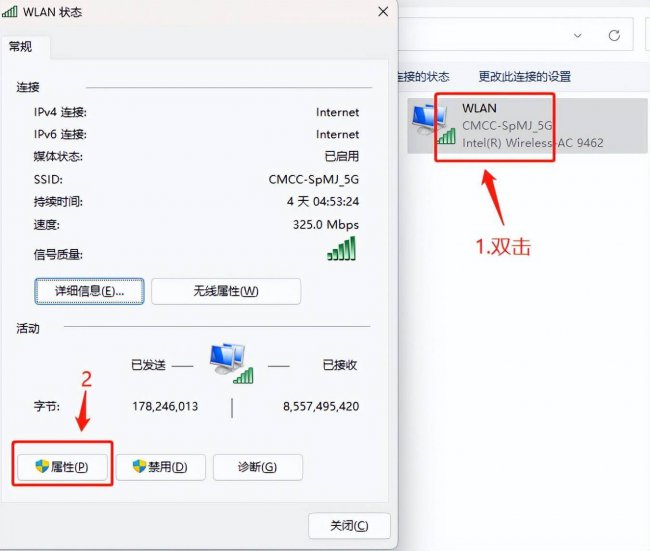 电脑如何更改网络ip地址