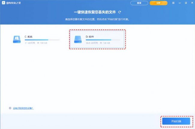u盘数据误删除怎样恢复免费