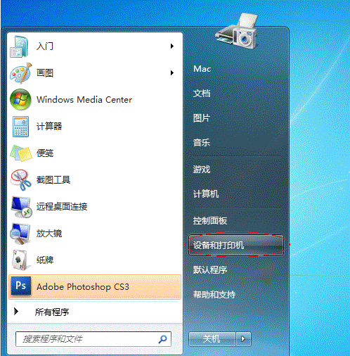 win10局域网共享打印机设置在哪里