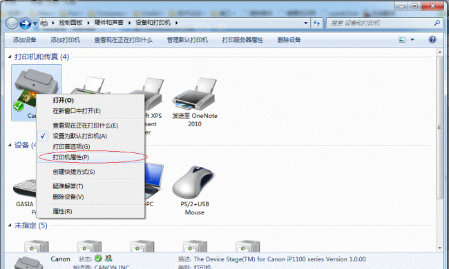 win10局域网共享打印机设置在哪里