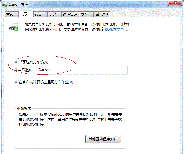 win10局域网共享打印机设置在哪里