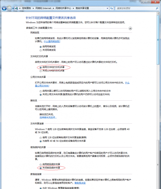 win10局域网共享打印机设置在哪里