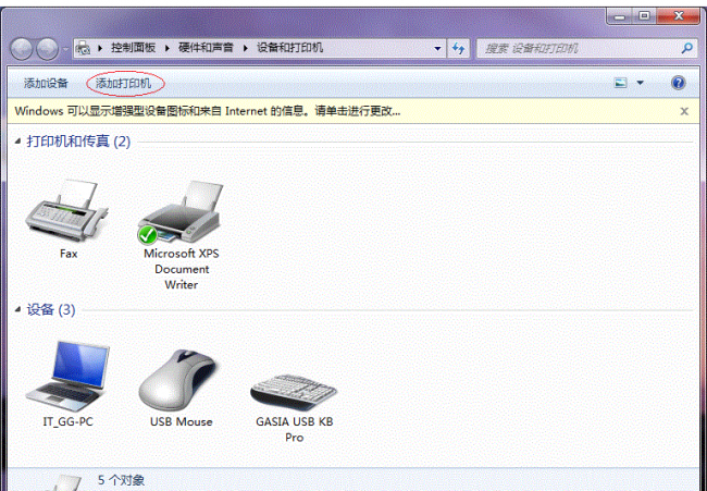 win10局域网共享打印机设置在哪里