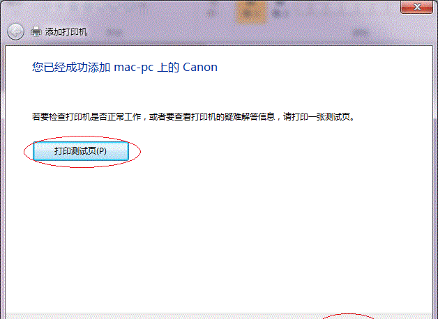 win10局域网共享打印机设置在哪里