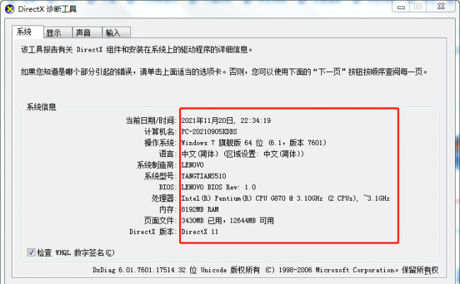 笔记本在哪看显卡型号配置