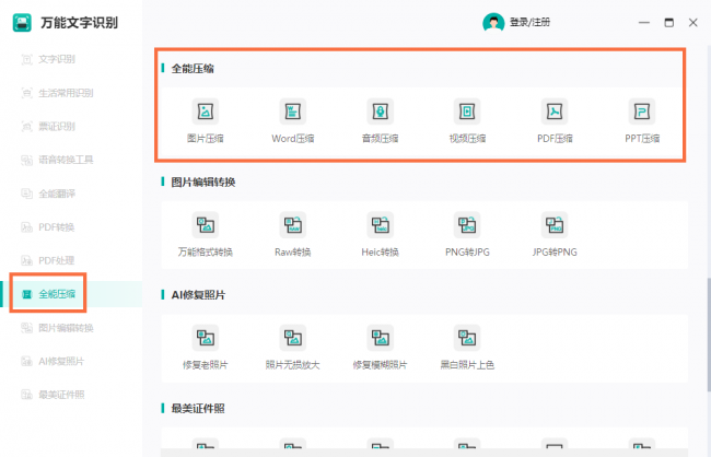 怎样让win10老电脑更流畅一点