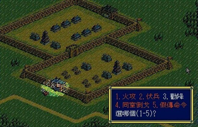 三国类电脑单机游戏有哪些
