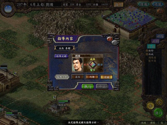 三国类电脑单机游戏有哪些