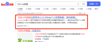 手机怎么注册自己的邮箱 新手注册邮箱教程