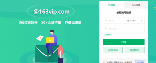 手机怎么注册自己的邮箱