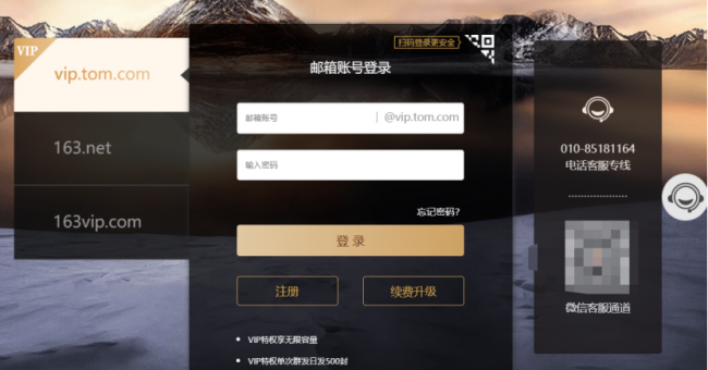 手机怎么注册自己的邮箱