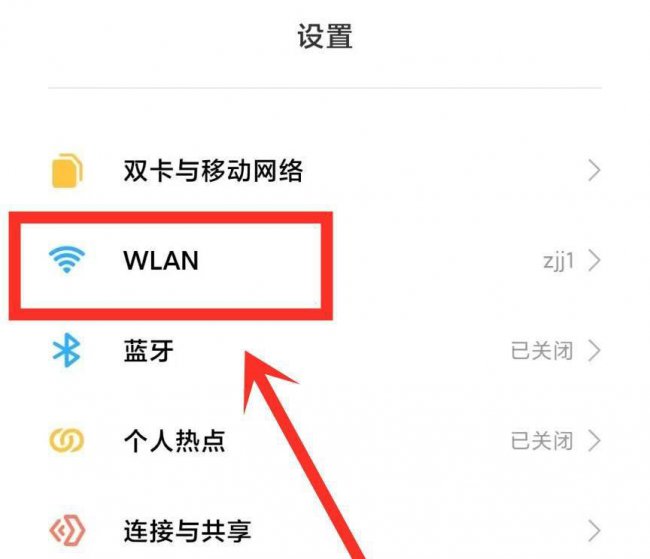 怎么提高手机网速