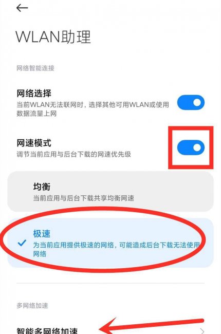 怎么提高手机网速