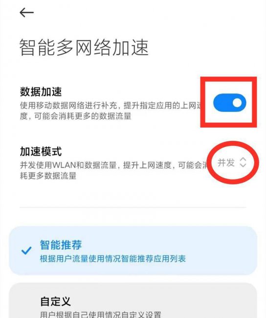 怎么提高手机网速