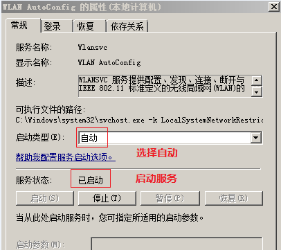台式插了无线网卡搜不到热的