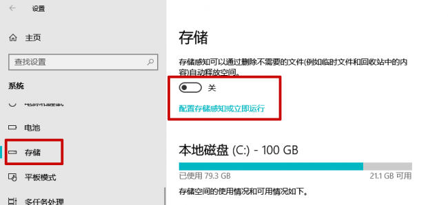 电脑内存满了怎么清理内存