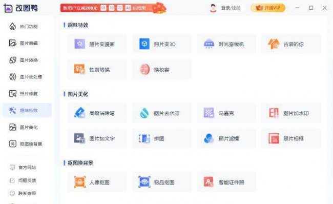 免费制作图片的软件有哪些