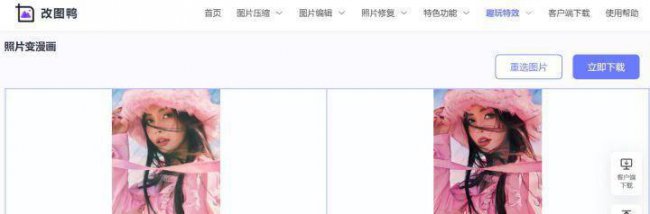 免费制作图片的软件有哪些