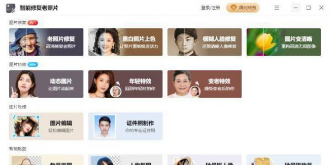 免费制作图片的软件有哪些
