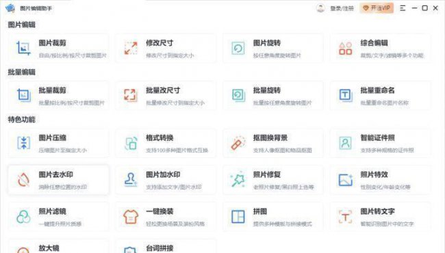 免费制作图片的软件有哪些