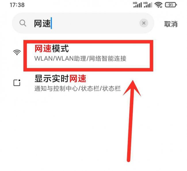 手机wifi已连接却上不了网怎么设置