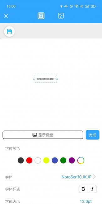 电脑上怎么做pdf文件
