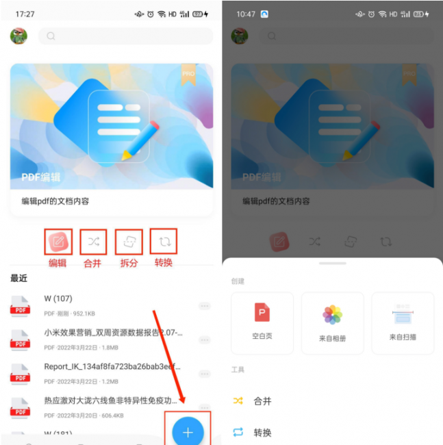 电脑上怎么做pdf文件