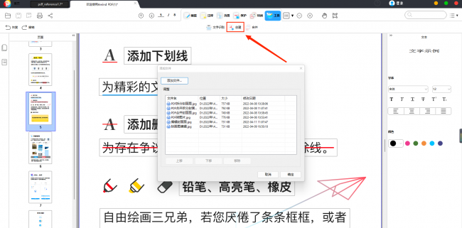 电脑上怎么做pdf文件