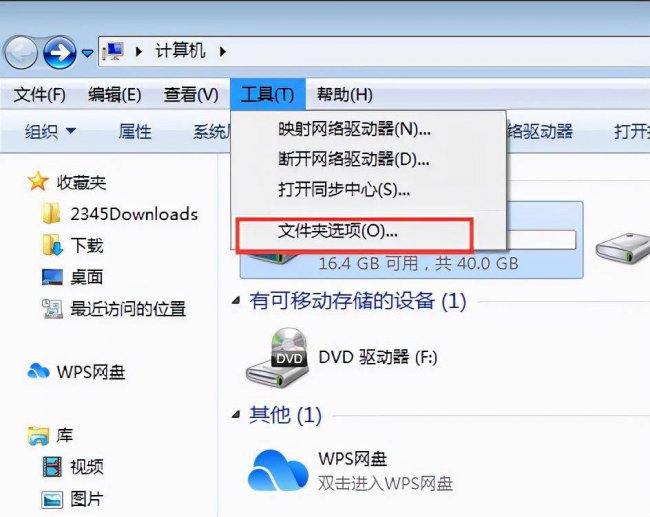 电脑如何显示隐藏文件
