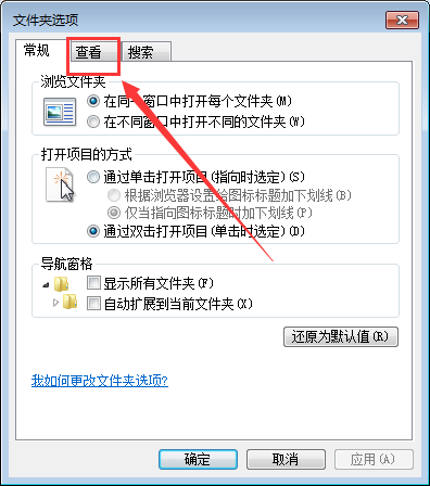 电脑如何显示隐藏文件