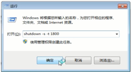 台式电脑定时关机怎么设置