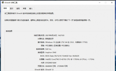 win10怎么看电脑显卡型号 教你看电脑的显卡和硬盘配置