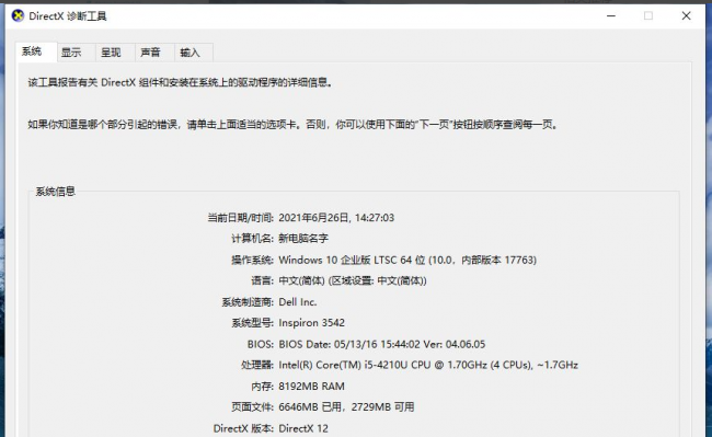 win10怎么看电脑显卡型号