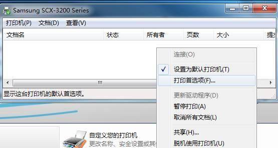 打印机不打印怎么解决办法教程